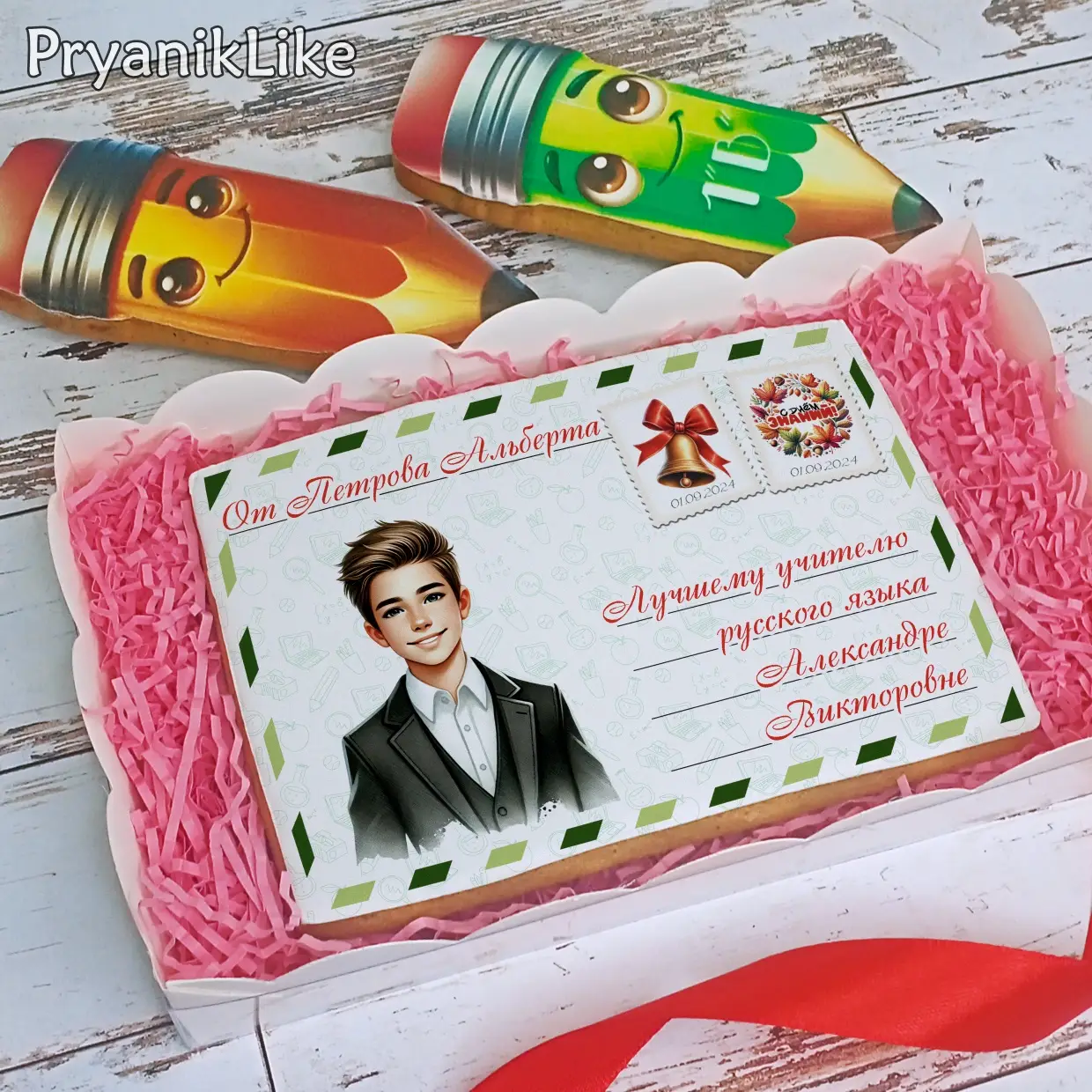 (2024) Письма к дню знаний